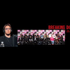 Breakingdownニュース