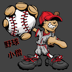 野球小僧