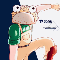 やわらちゃんねる