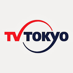 テレ東公式 TV TOKYO