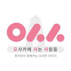 오사카에사는사람들TV