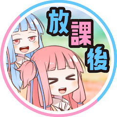 琴葉姉妹の放課後