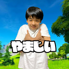 やまじいちゃんねる