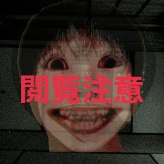 【もこうんこ】ホラゲ絶叫ショート