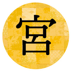 宮迫ですッ!【宮迫博之】