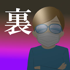 裏Hamano バラエティー Channel