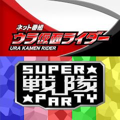 テレビ朝日スーパーヒーロータイム