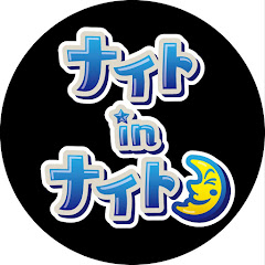 ナイトinナイト【ABCテレビ公式】
