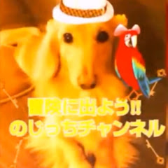 のじっちTV / 鬼滅の刃